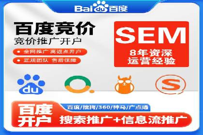百度SEM代运营实战案例：提升企业曝光率